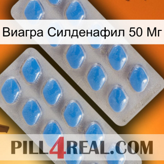 Виагра Силденафил 50 Мг 23